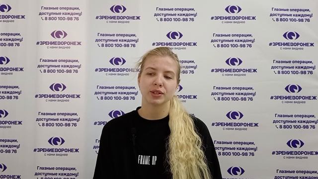 Отзыв о лазерной коррекции зрения в клинике "Зрение Воронеж", 88001009876