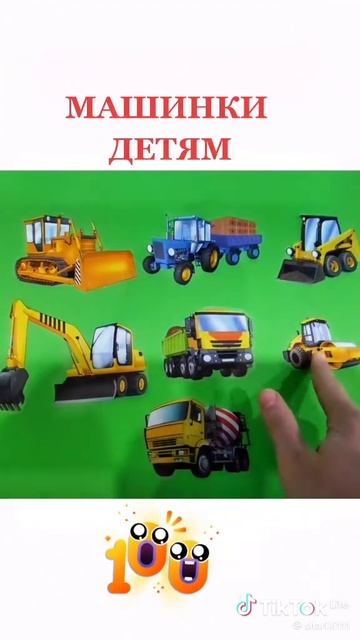 изучаем машины🚜🚛🚚🚒