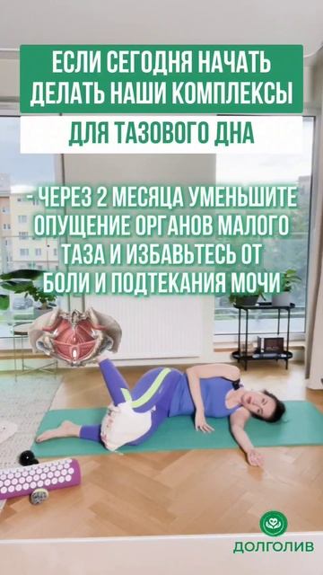 КОГДА РЕЗУЛЬТАТ ОТ ТРЕНИРОВОК ДЛЯ ТАЗОВОГО ДНА? Ссылка на тренировку в профиле