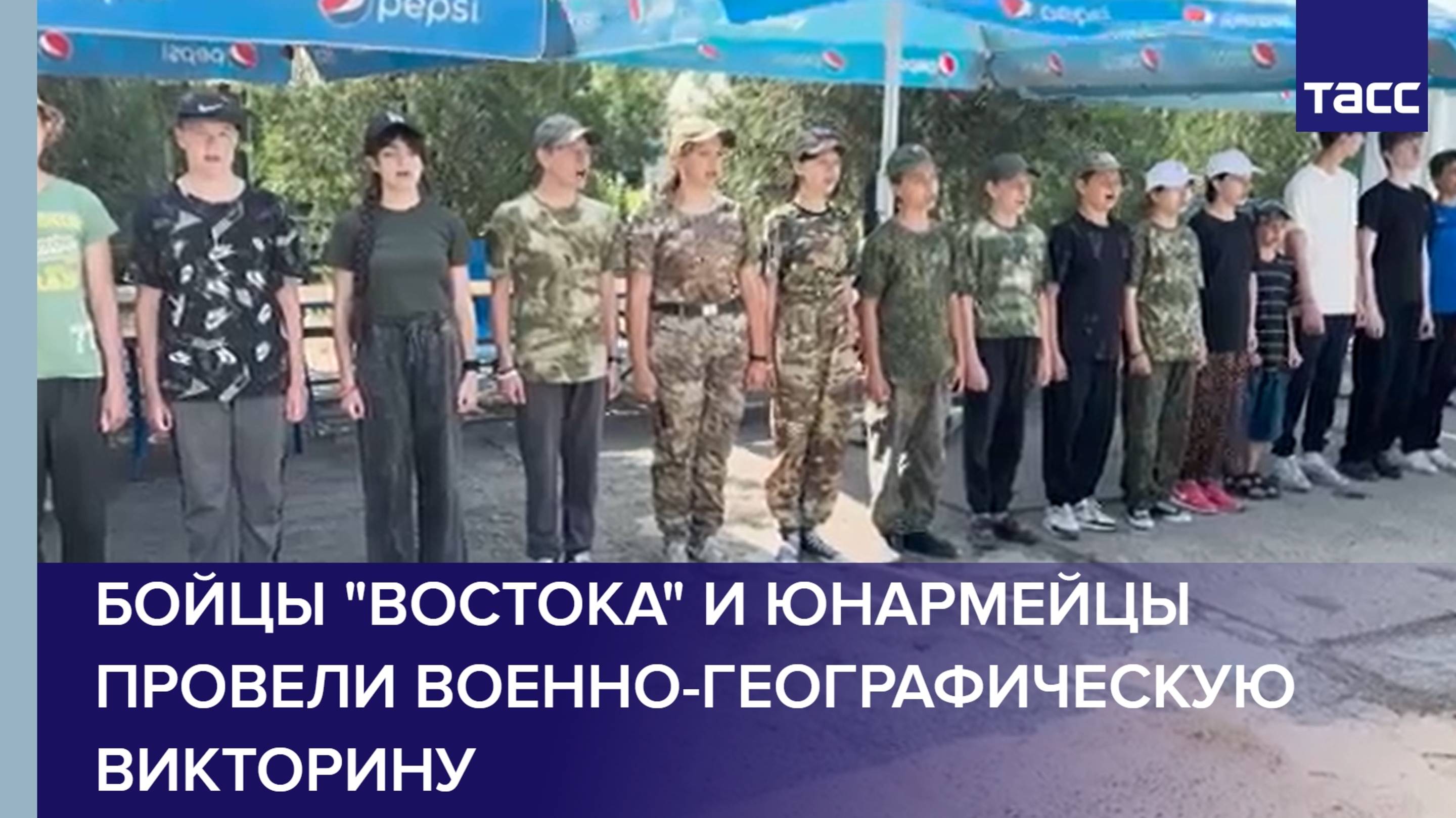 Бойцы "Востока" и юнармейцы провели военно-географическую викторину