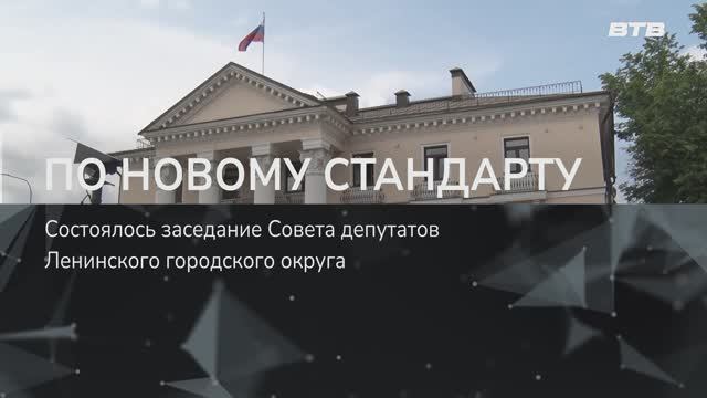 ПО НОВОМУ СТАНДАРТУ