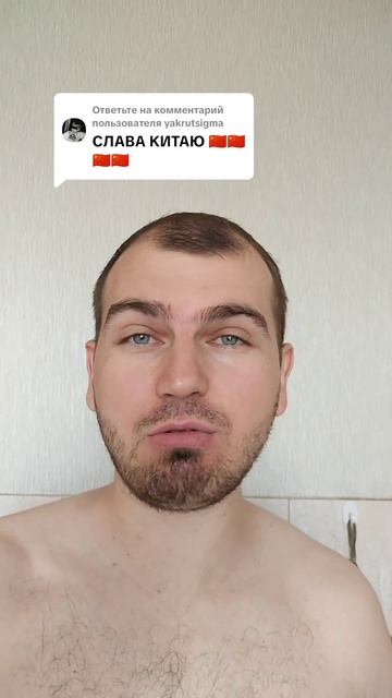 Слава Китаю
