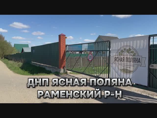 Обзор дома