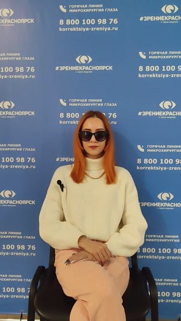 Отзыв о лазерной коррекции зрения в клинике "Зрение Красноярск", 88001009876