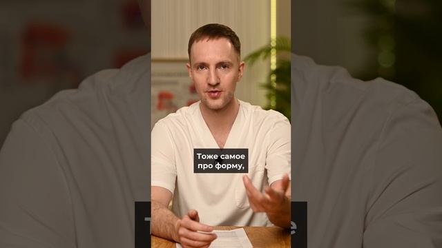 Какой член считается нормальным?