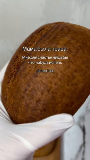 Меня делает счастливой и успокаивает свежая выпечка