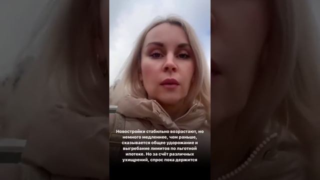 Ежемесячный обзор динамики рынка недвижимости