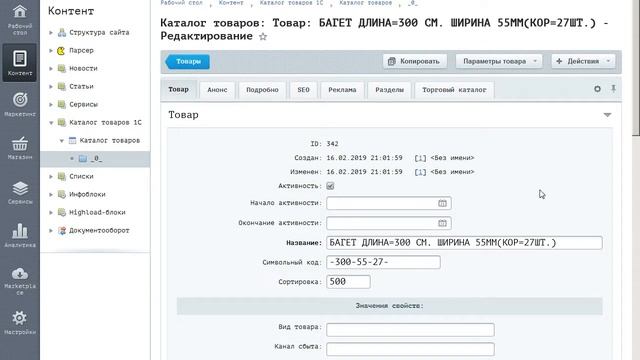 Пример парсинга arti-m.ru sotbit shs.parser