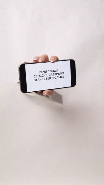 Начнем? Уже пора! Посмотри в зеркало | Эстетик Клаб | Все о лечении акне, прыщей, угрей