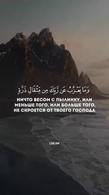 Коран - Сура 10 "Йунус" (Юнус), Аят 61