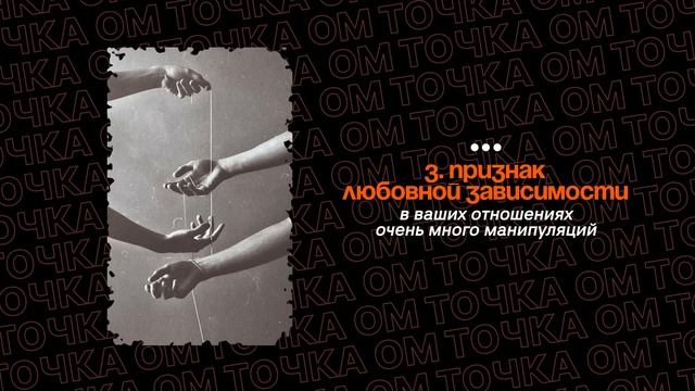 У тебя ЗАВИСИМОСТЬ, если есть ЭТИ признаки! Узнай, как отличить ЛЮБОВЬ от ЛЮБОВНОЙ ЗАВИСИМОСТИ!