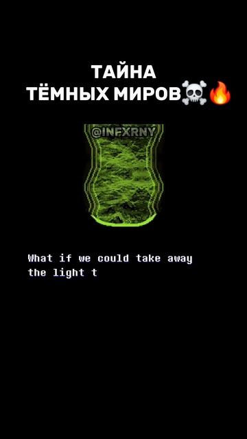 ТАЙНА ТЁМНЫХ МИРОВ☠️🔥 #игра #deltarune