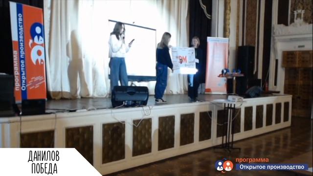 Данилов Команда "Победа"