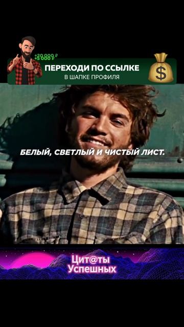 Цытаты успешных(13)