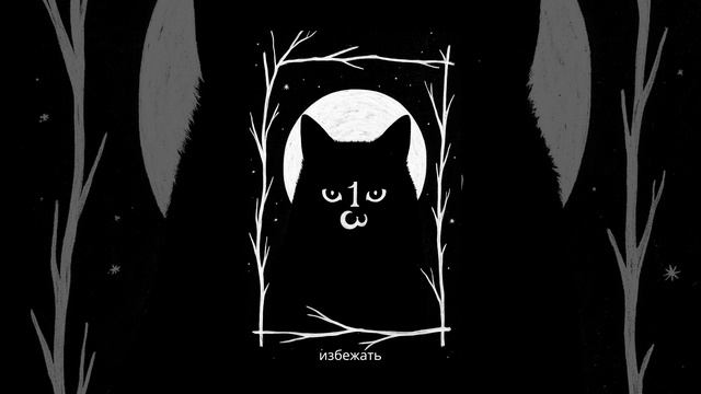 Пятница 13: приметы и суеверия