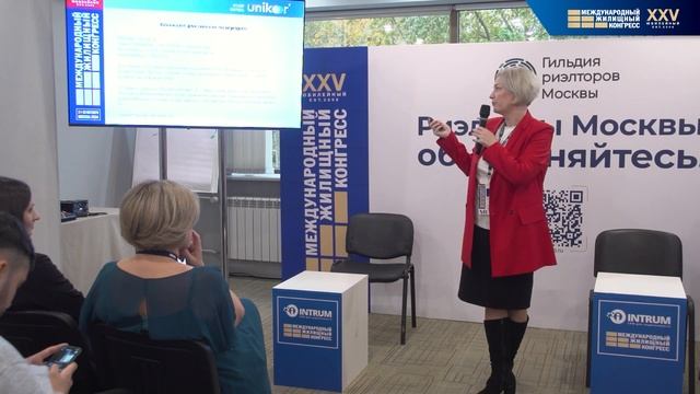 Копчевская Александра Жилищный конгресс 2024