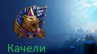 Натиск