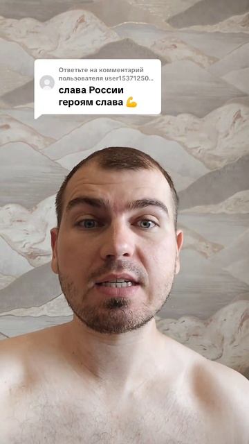 Слава России