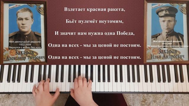 Нам нужна одна Победа | муз., сл. Б. Окуджава