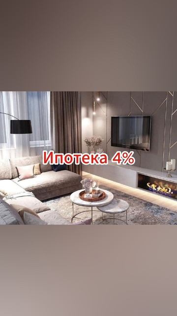 Квартира в рассрочку