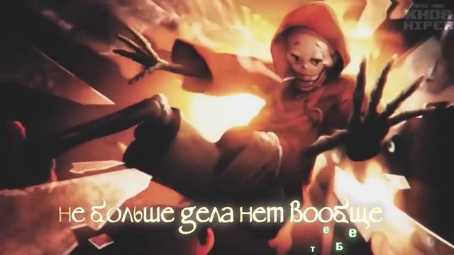 💙 BAD TIME TRIO 🧡_Песня_Кавер на Русском💚(Undertale AU)автор sirus
Оригинал papyrus da batata