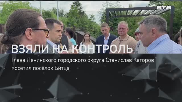 ВЗЯЛИ НА КОНТРОЛЬ