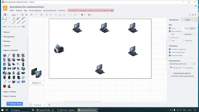 Как нарисовать схему сети в drawio