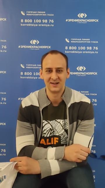 Отзыв о лазерной коррекции зрения в клинике "Зрение Барнаул", 88001009876