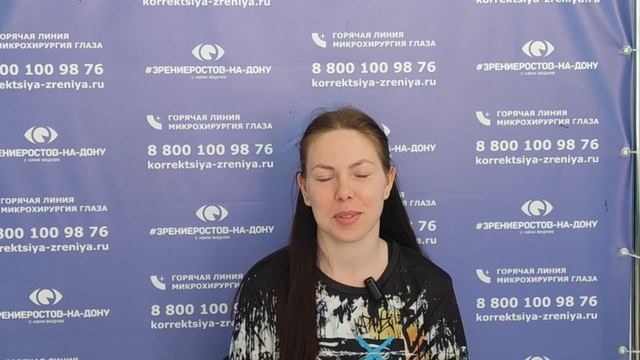 Отзыв о лазерной коррекции зрения в клинике "Зрение Ростов-на-Дону", 88001009876