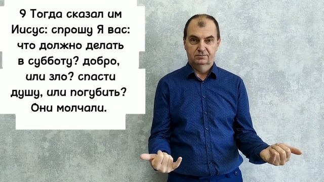 Евангелие от Луки 6:6-11.РЖЯ