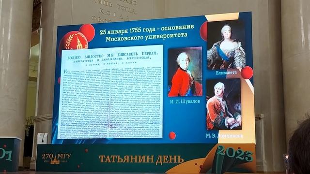 В Московском государственном университете (4)