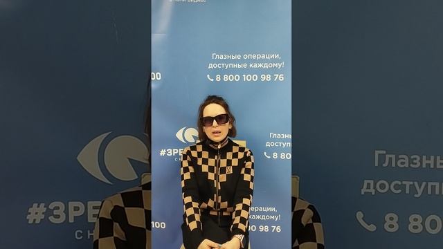 Отзыв после лазерной коррекции зрения в клинике "Зрение 2100", 88001009876