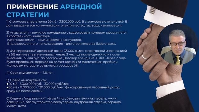 Аутентичный апарт - комплекс TerraSki - Village