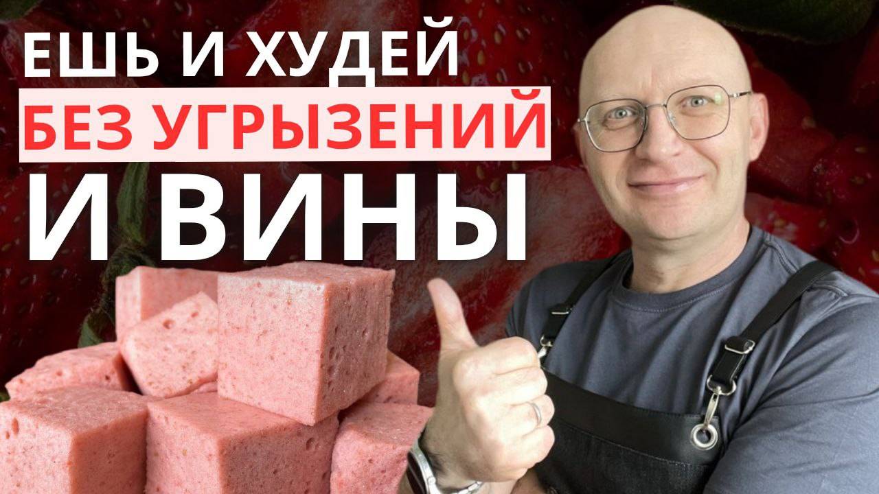 Летний десерт для здоровья ЖКТ и стройности — сладость без чувства вины