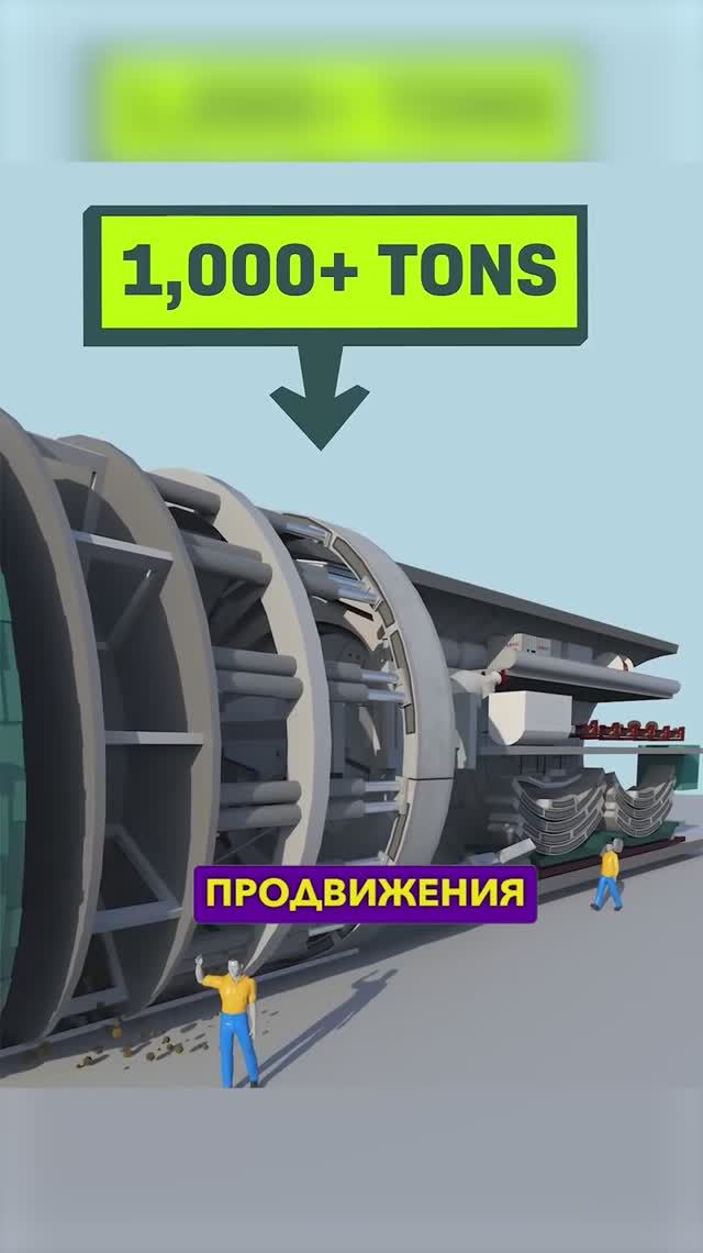 Как строят подводные тоннели?