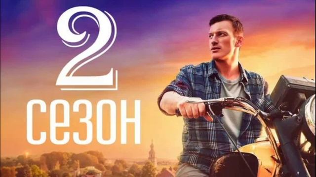 Кордон (2025) 2 сезон 1,2,3,4,5,6,7,8,9,10,11,12,13,14,15,16,17,18,19,20,21,22,23,24,25,26,27 серия