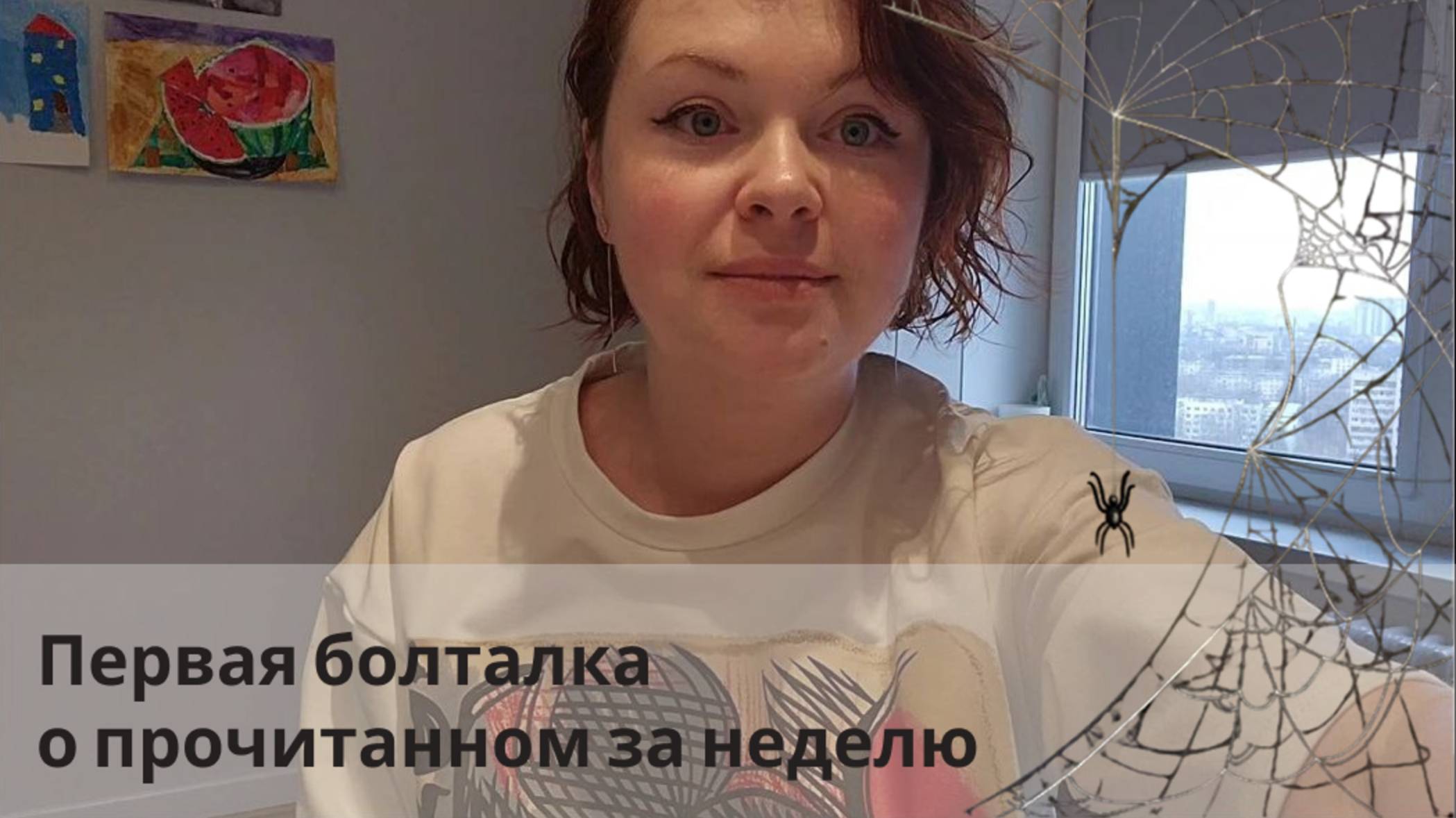Что мы должны за хорошее отношение к себе. Новое восприятие «Титаника». Тёмные стороны материнства