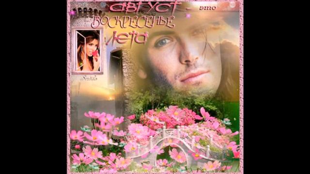 Песни о любви 220 от **СаШкИ***