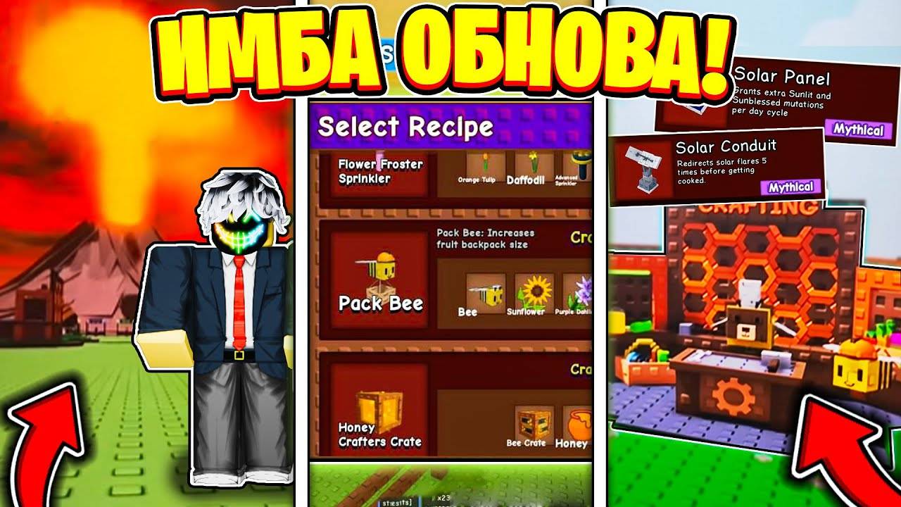 🤩 ИМБА! ВСЕ СЕКРЕТНЫЕ СЛИВЫ НОВОГО КРАФТ ИВЕНТА В Grow A Garden  РОБЛОКС