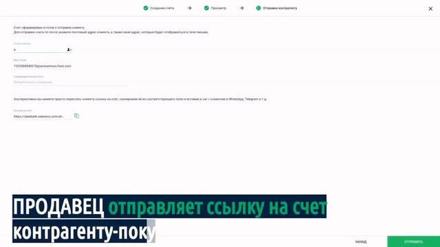 Сервис бизнес-расчетов Seeneco