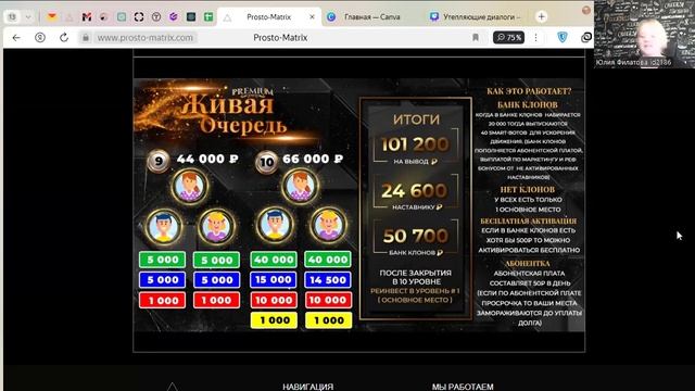 ЖИВАЯ ОЧЕРЕДЬ!!!! СТАРТ 3 МАЯ В 16-00 МСК!!!   ОТ КОМПАНИИ ПРО