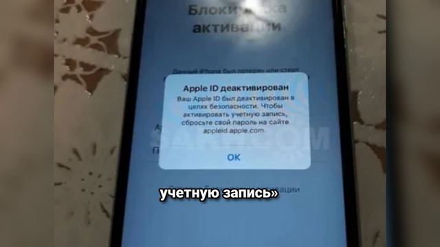 Apple ID заблокирован по соображениям безопасности? Все способы разблокировать аккаунт