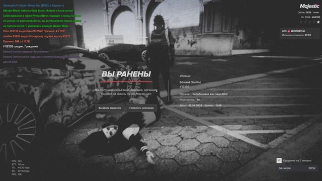 Мой 63785 | Нарушителя 15199 | 13.06.2025 11:48