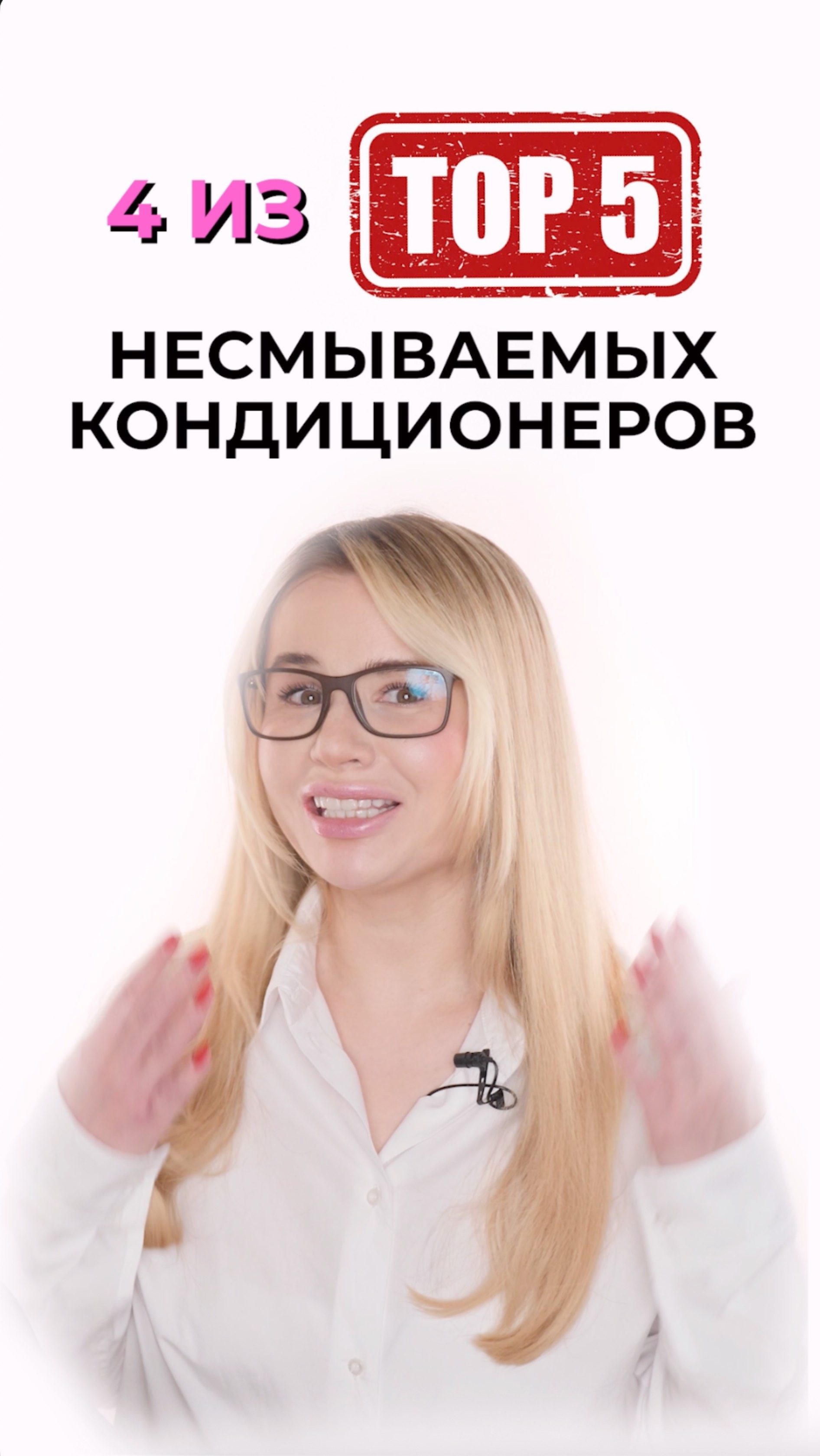 Четвертый кондиционер из моей подборки ТОП-5