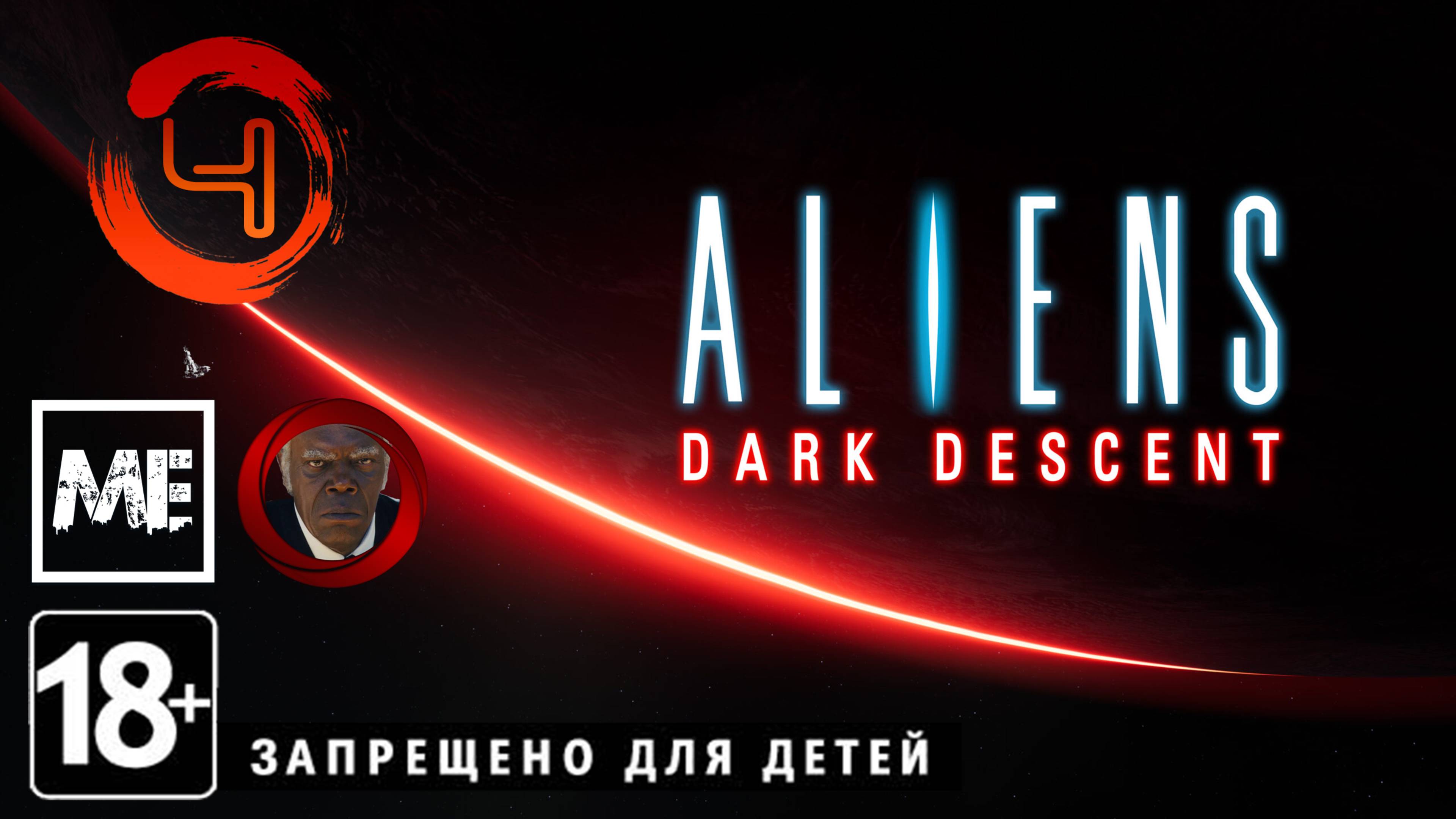 Aliens: Dark Descent #4