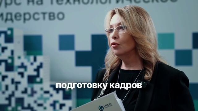 Приоритет 2030