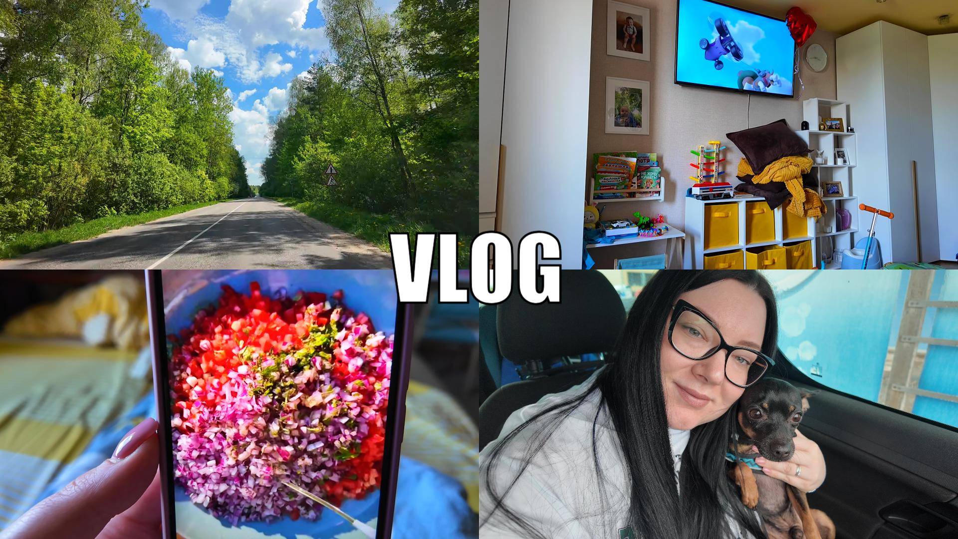 VLOG: МИНИ ВЛОГ🗿 • ДАЧА 🚗• БУДНИ 🌞