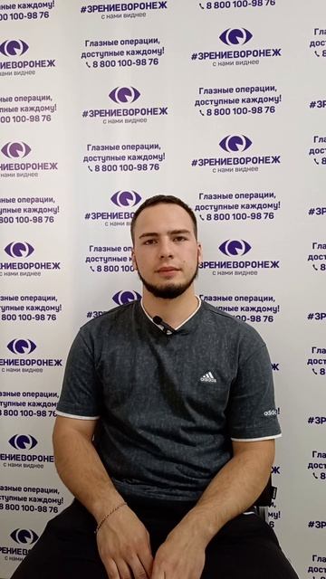 Отзыв о лазерной коррекции зрения в клинике "Зрение Воронеж", 88001009876