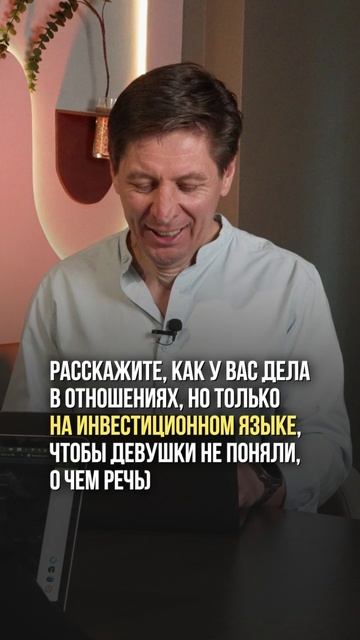 Мужчины, ваш выход