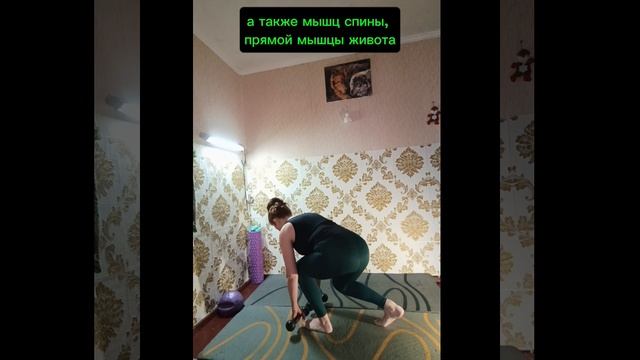 🔥Укрепляем ягодичные + вся задняя мышечная цепь